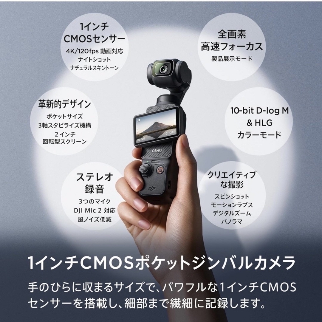 新品 DJI Osmo Pocket 3 アクションカメラ クリエイターコンボ