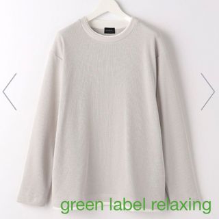 ユナイテッドアローズグリーンレーベルリラクシング(UNITED ARROWS green label relaxing)のクリアアゼ フェイクレイヤード クルーネック カットソー(Tシャツ/カットソー(七分/長袖))