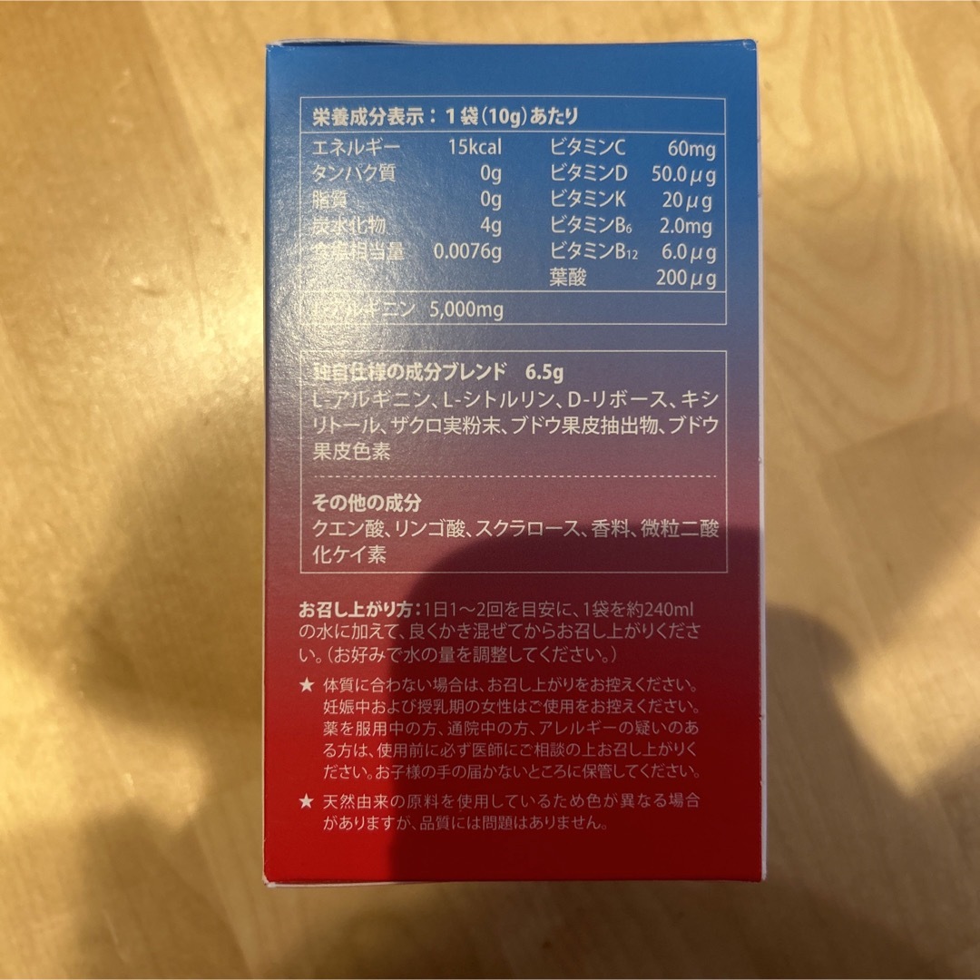 プロアルギナインプラス、ビオームDTセット