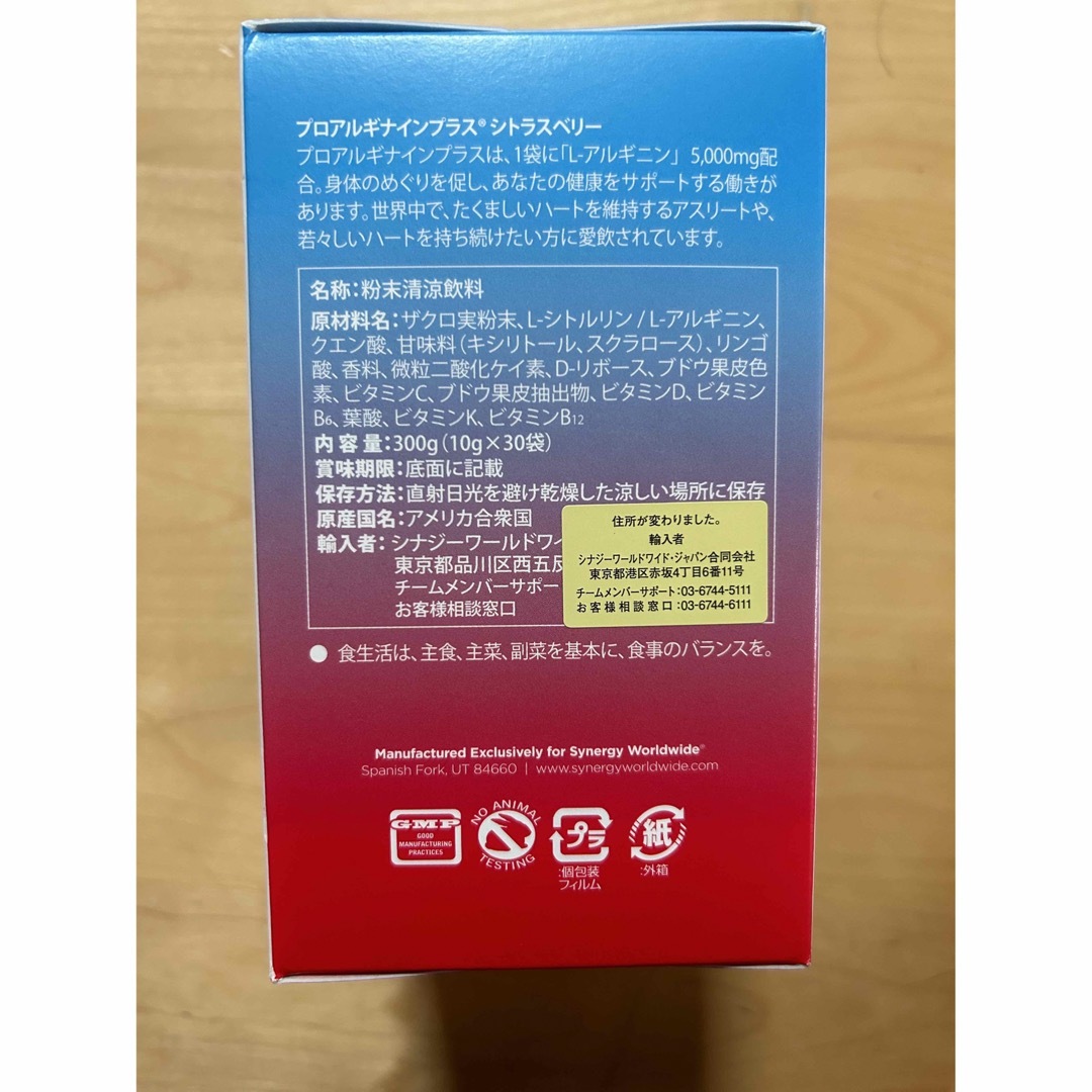 プロアルギナインプラス、ビオームDTセット