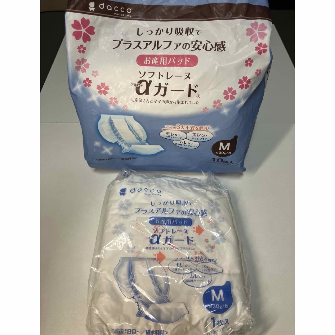 Osaki Medical(オオサキメディカル)のお産パッド　産褥パッド　破水時パッド キッズ/ベビー/マタニティの洗浄/衛生用品(その他)の商品写真