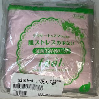 オオサキメディカル(Osaki Medical)のお産パッド　産褥パッド　破水時パッド(その他)