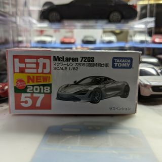 タカラトミー(Takara Tomy)のNo.57 マクラーレン 720S 初回特別仕様（1/62スケール トミカ 10(ミニカー)