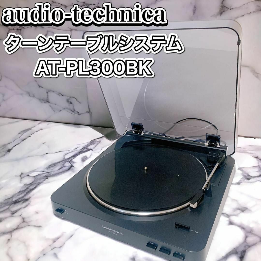 audio-technica ステレオターンテーブル AT-PL300 BK-