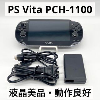 美品 PCH-1100 PS VITA ホワイト