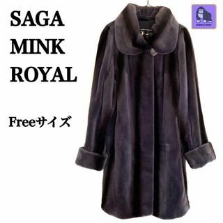 【希少】D'ayur　SAGA MINK ROYAL　ミンクコート　フリーサイズ