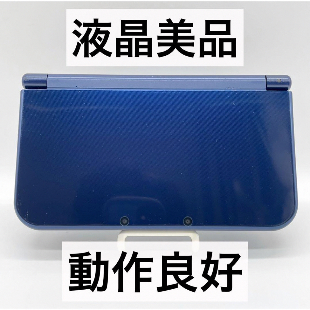 Newニンテンドー3DS LL メタリックブルー液晶美品