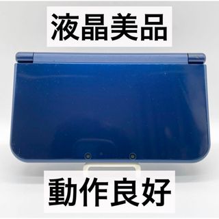 ニンテンドー3DS(ニンテンドー3DS)の【液晶美品】Newニンテンドー3DS LL メタリックブルー 本体 動作品(携帯用ゲーム機本体)