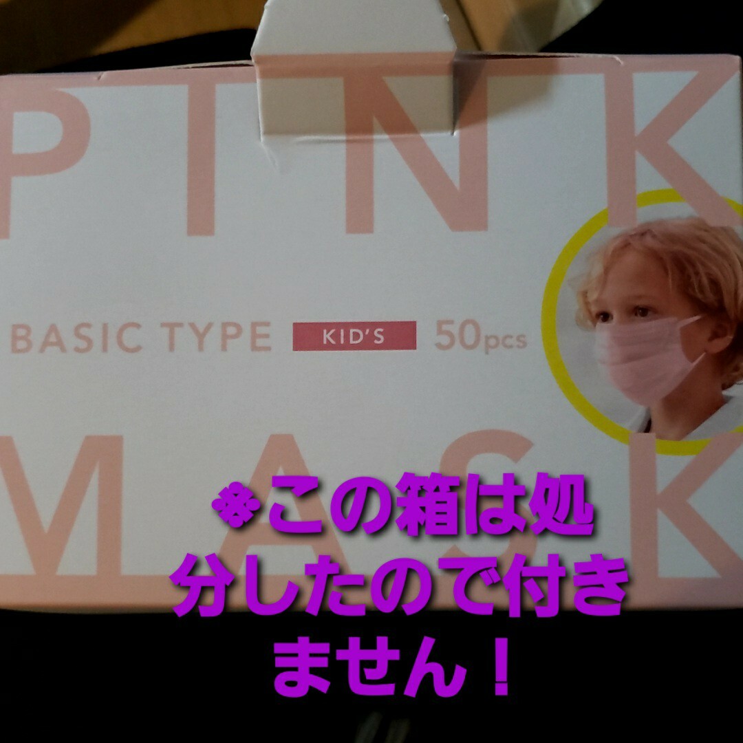 子供用マスク 個包装  40枚♪ インテリア/住まい/日用品の日用品/生活雑貨/旅行(日用品/生活雑貨)の商品写真