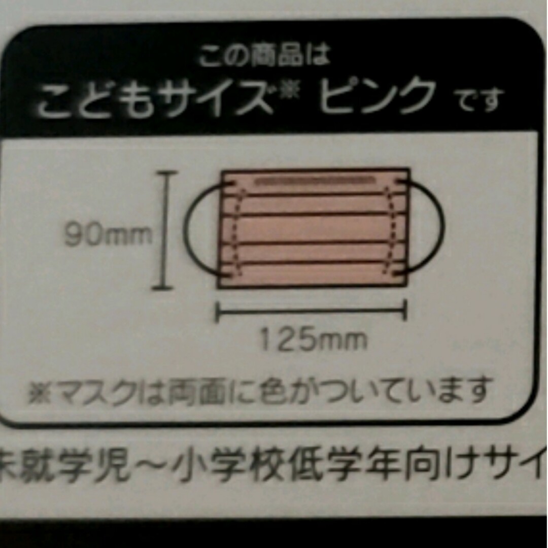 子供用マスク 個包装  40枚♪ インテリア/住まい/日用品の日用品/生活雑貨/旅行(日用品/生活雑貨)の商品写真