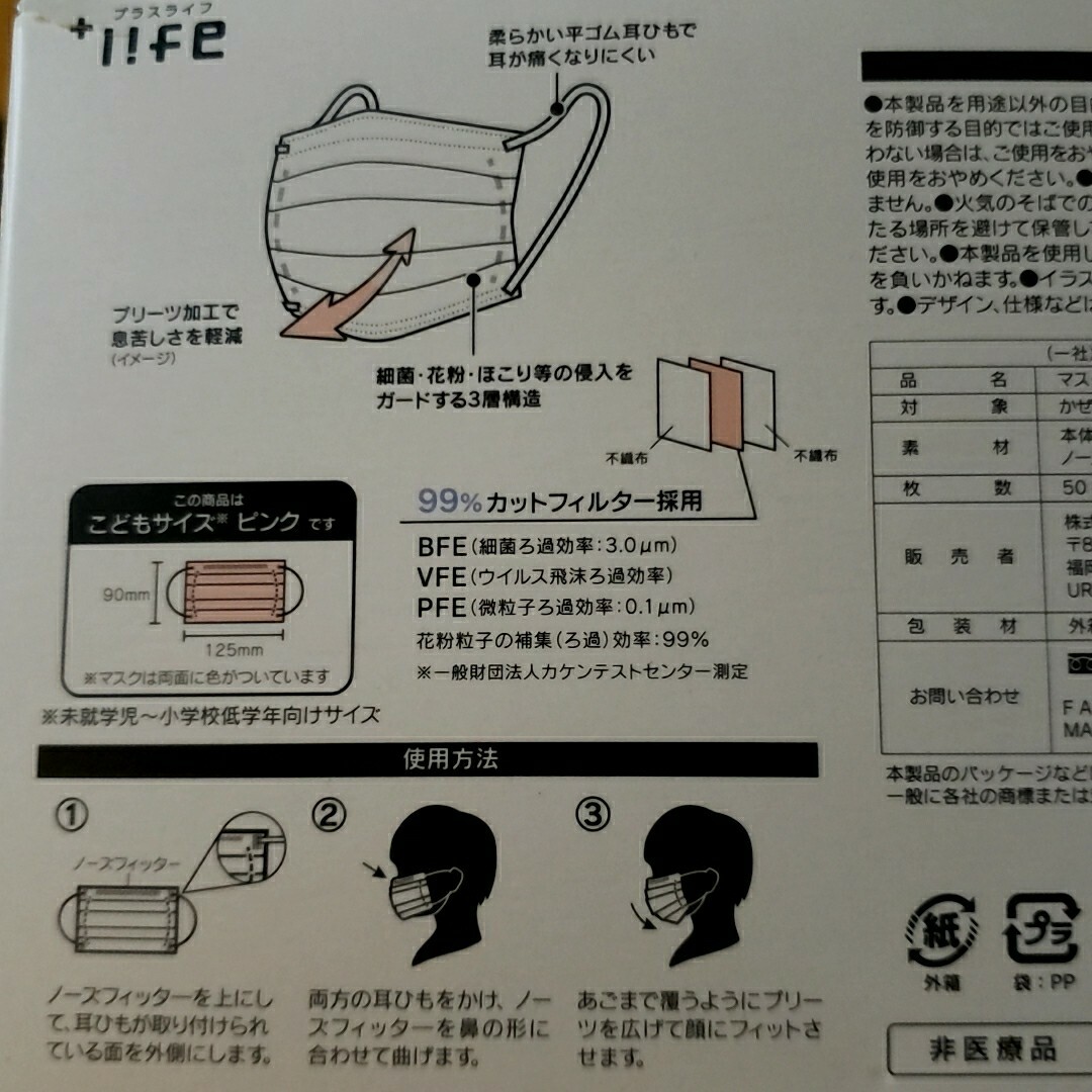 子供用マスク 個包装  40枚♪ インテリア/住まい/日用品の日用品/生活雑貨/旅行(日用品/生活雑貨)の商品写真