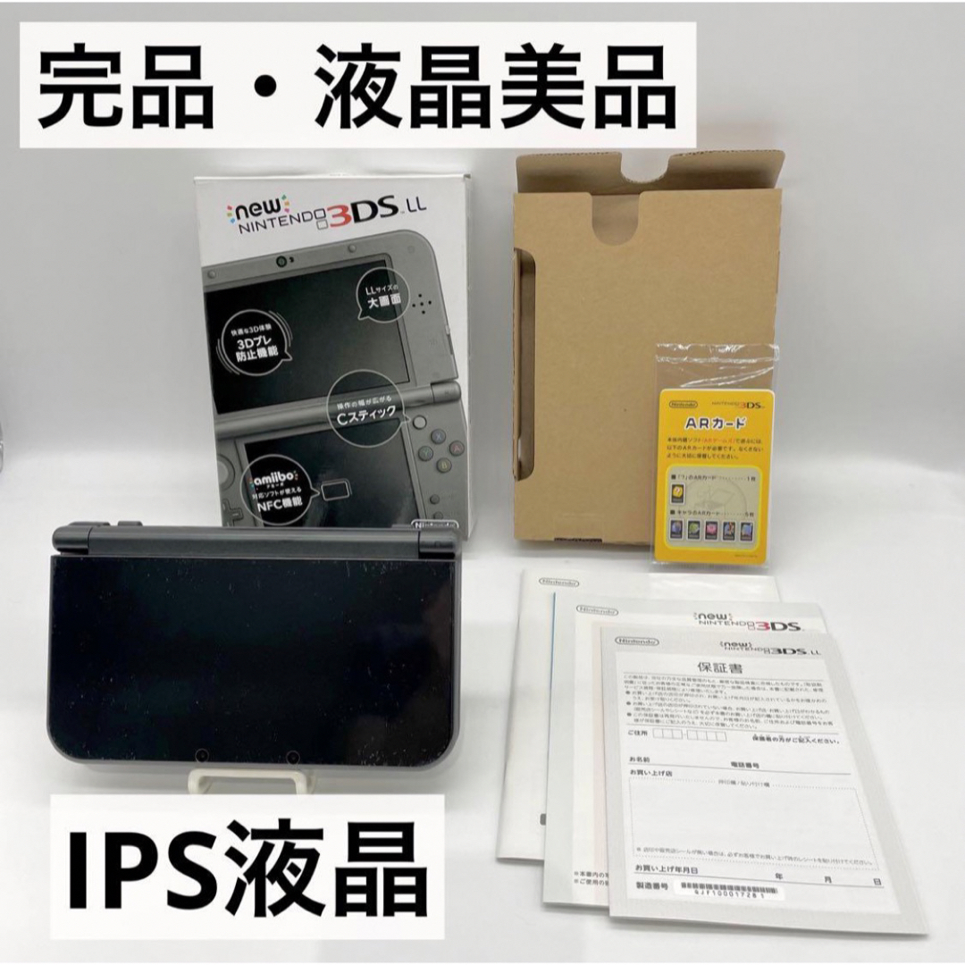 液晶美品★ニンテンドー3DS クリアブラック 箱付き