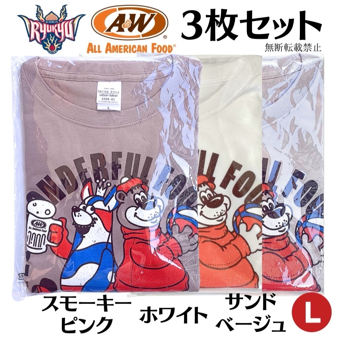 A&W 琉球ゴールデンキングス KINGS BIG Tシャツ L 3枚セット