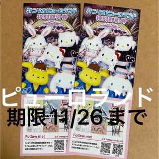 サンリオ 優待券/割引券の通販 44点 | サンリオのチケットを買うならラクマ