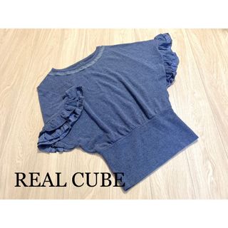 リアルキューブ(REAL CUBE)のREAL CUBE　フリル　チュニック　ロングトップス　グレー(チュニック)