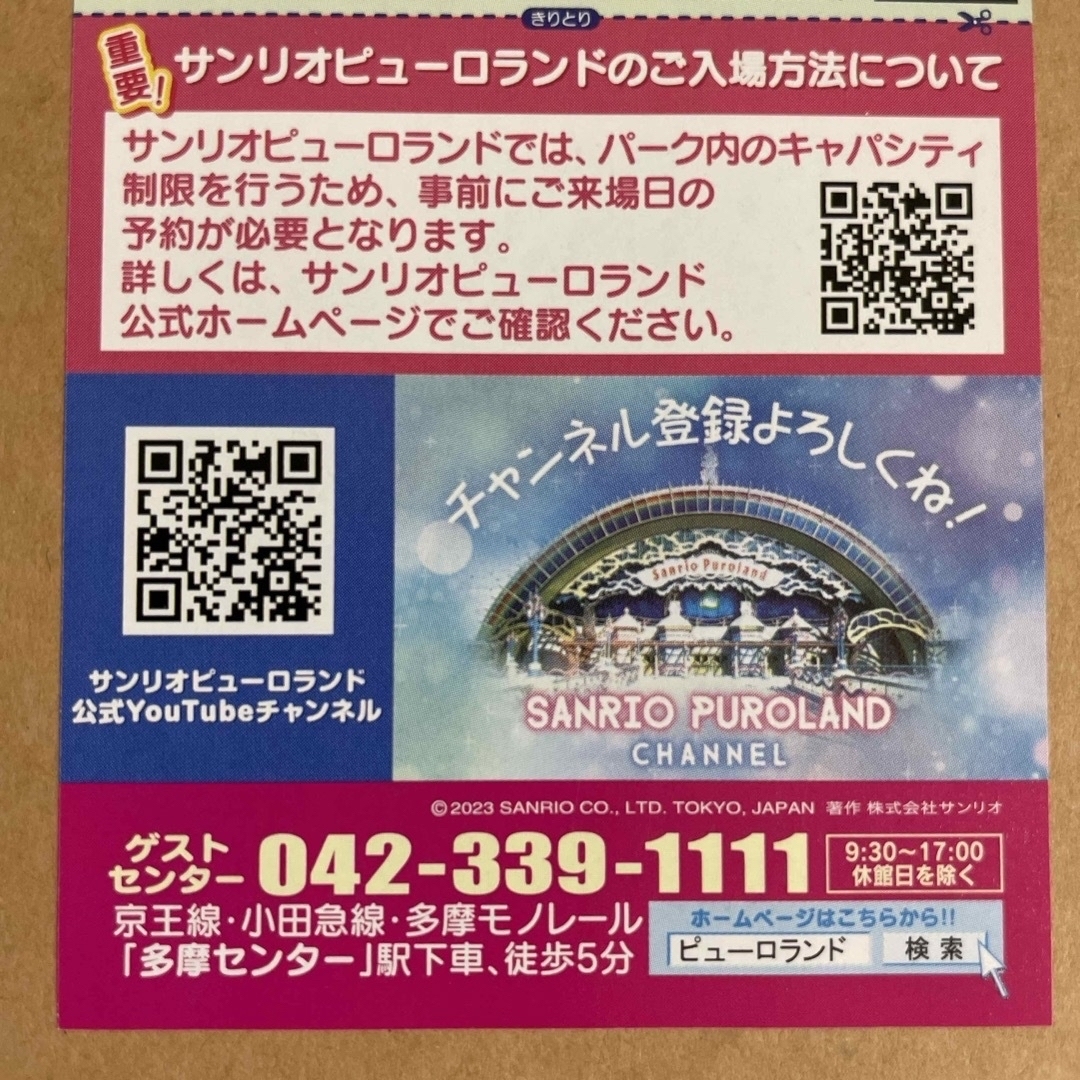 JR東日本 特別割引券5枚 かんたんラクマパック送料込み‼︎