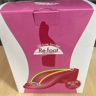 Re•foot high heels 3Dソールヒール(エクササイズ用品)