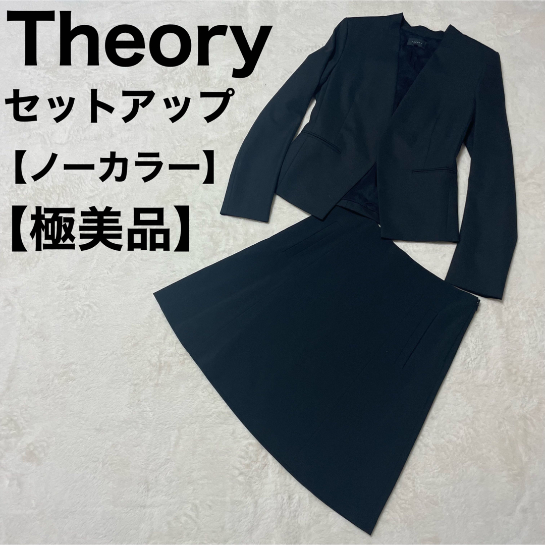 Theory セオリー ノーカラージャケット フレアスカート セットアップ 現行 | フリマアプリ ラクマ