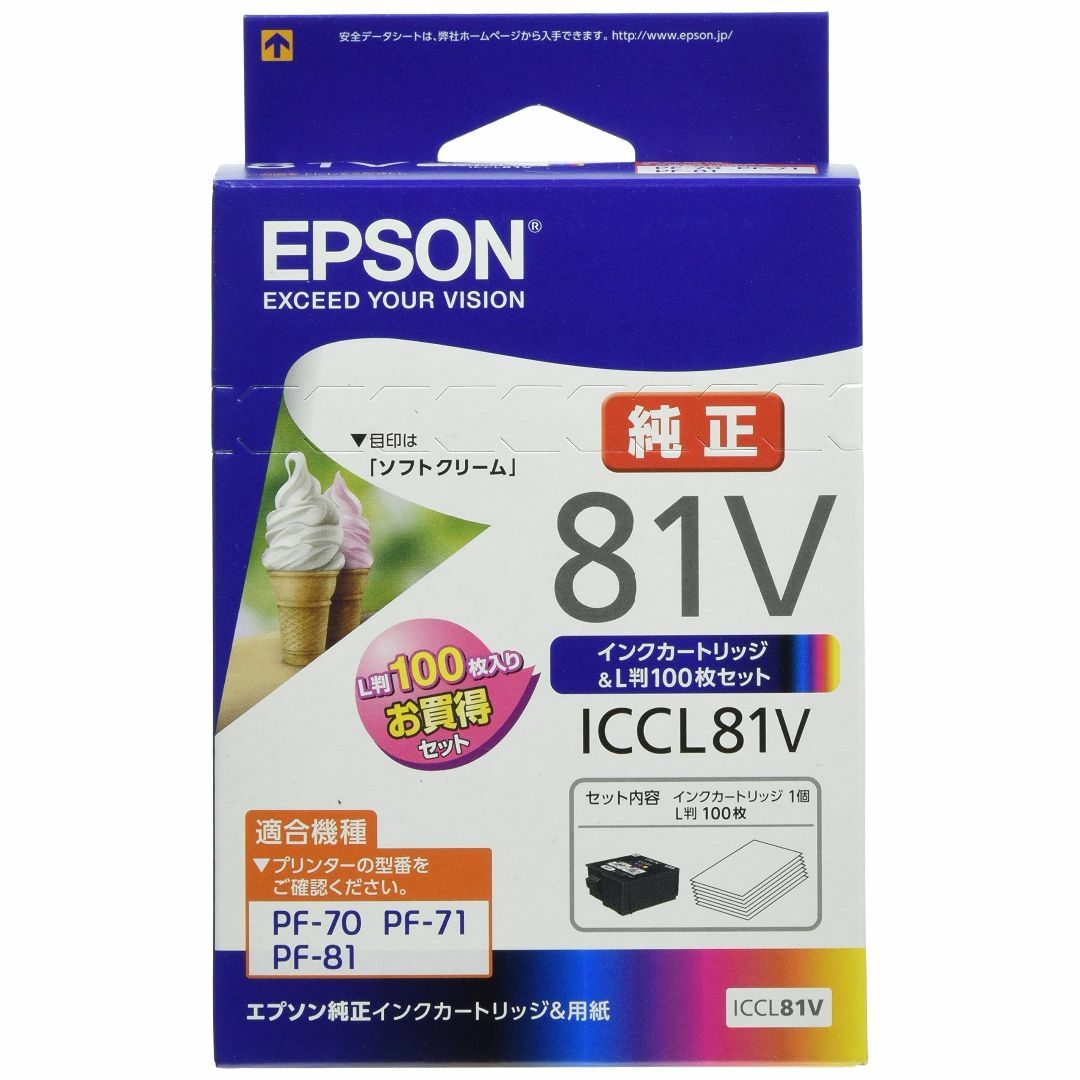 エプソン 純正 インクカートリッジ ソフトクリーム ICCL81V カラー4色一スマホ/家電/カメラ