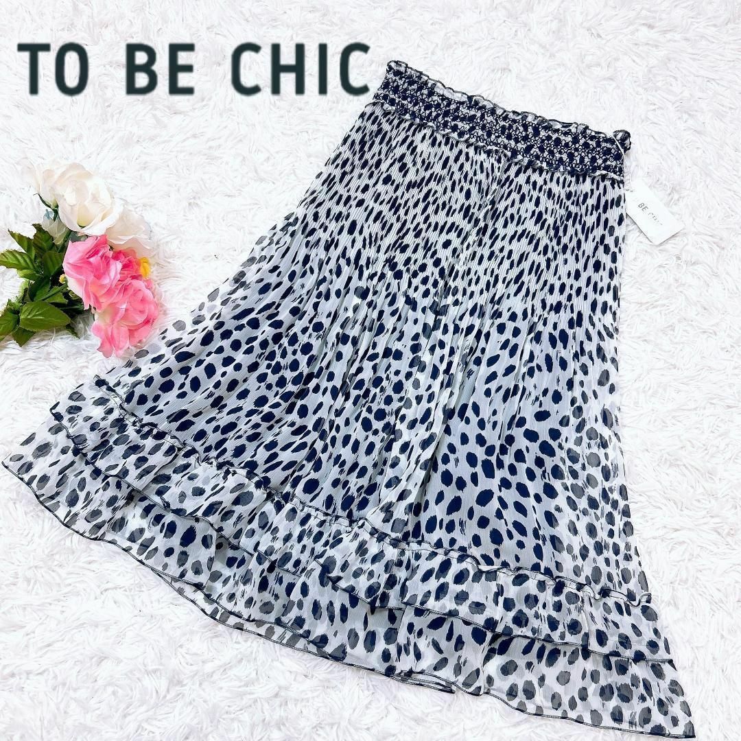 TO BE CHIC - 【新品】to be chic ドット総柄 フリルスカート ネイビー