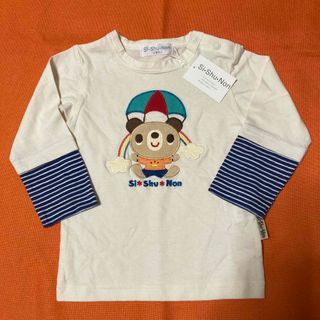 シシュノン(SiShuNon)の新品 男女兼用 Si•Shu•Non 長袖Tシャツ 80cm(Ｔシャツ)