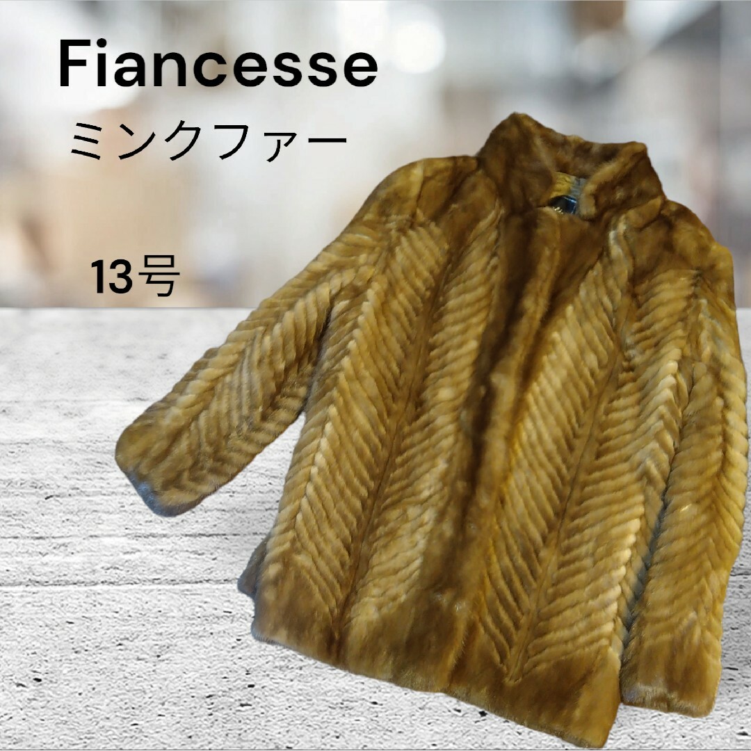 Fiancesse フィアンセス　ミンクコート　毛皮