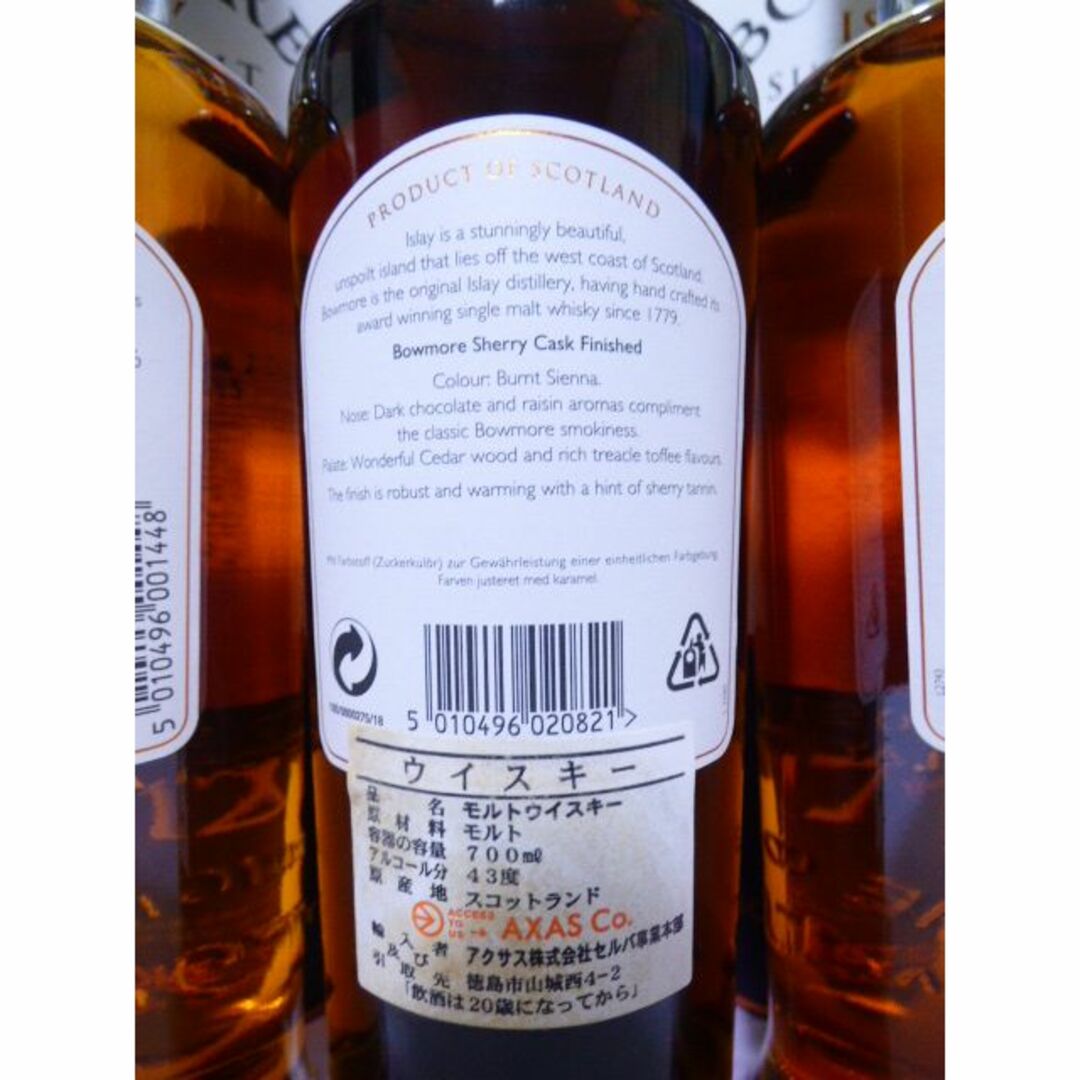 BOWMORE ボウモア 3本セット BOWMORE ボウモア 3本セット