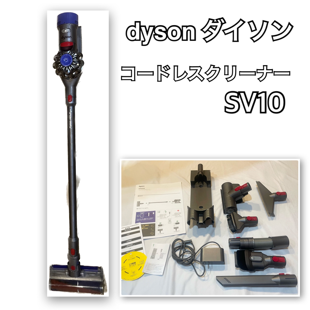 バッテリーなし dyson ダイソン コードレスクリーナー SV10 付属品全て | フリマアプリ ラクマ