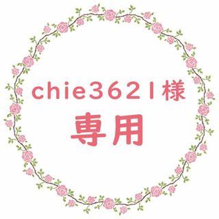 chie3621様専用(チーク)