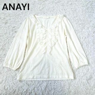 アナイ(ANAYI)のANAYI アナイ　フリル　カットソー　七分丈　白　ホワイト(Tシャツ(長袖/七分))