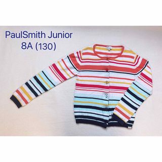 Paul Smith - Paul Smith Junior ボーダーカーディガン　130