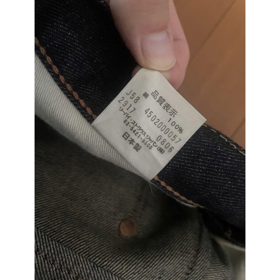 【Levis Red】リーバイスレッド シューカット28x32 フレア