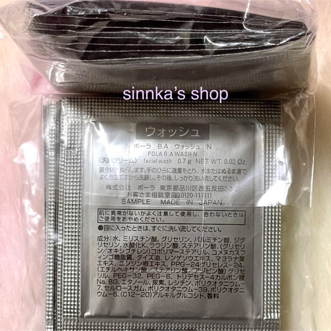 POLA - ☆新品☆POLA BA ウォッシュ N 100包 サンプルの通販 by ...