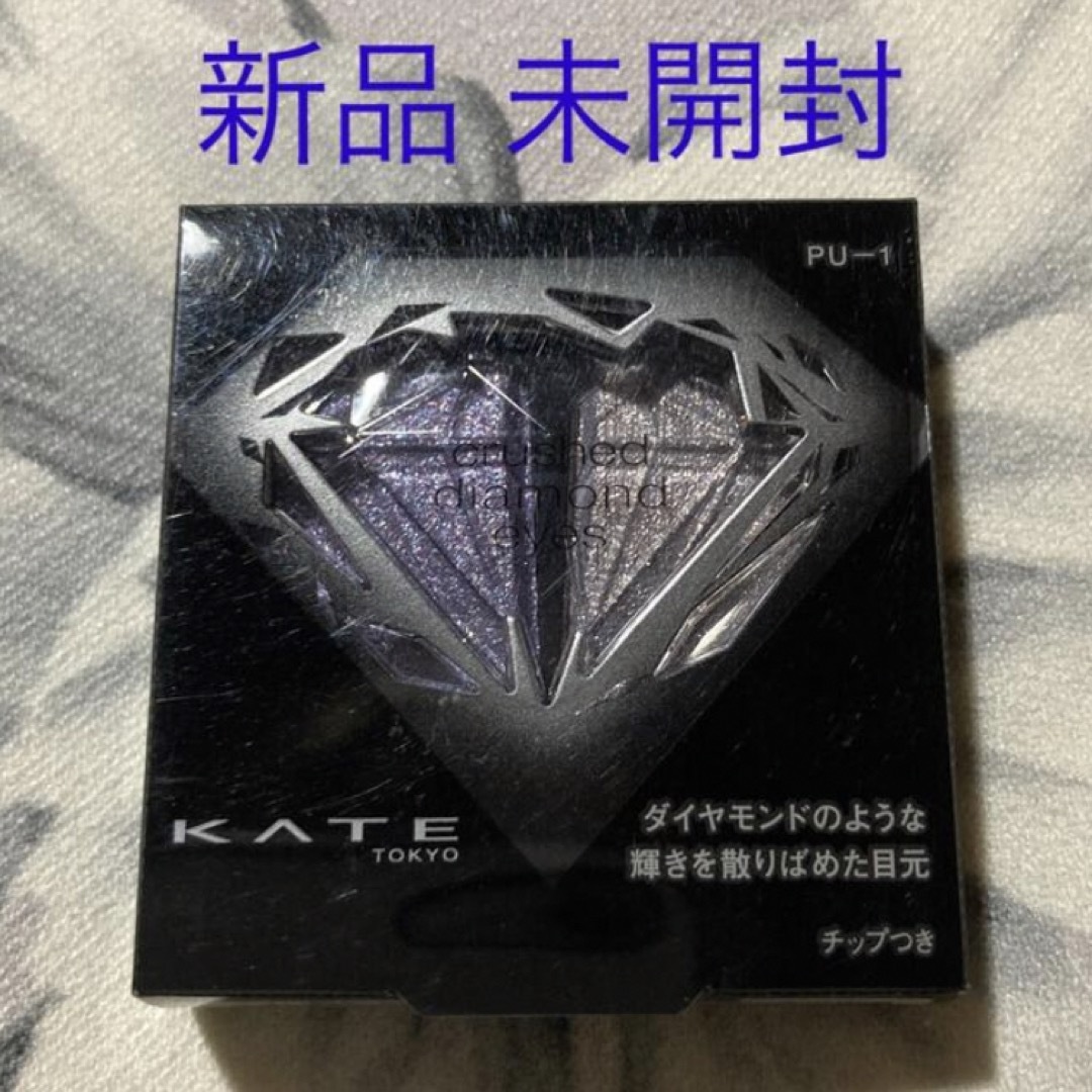 KATE(ケイト)のKATE ケイト クラッシュダイヤモンドアイズ PU-1 アイシャドウ コスメ/美容のベースメイク/化粧品(アイシャドウ)の商品写真