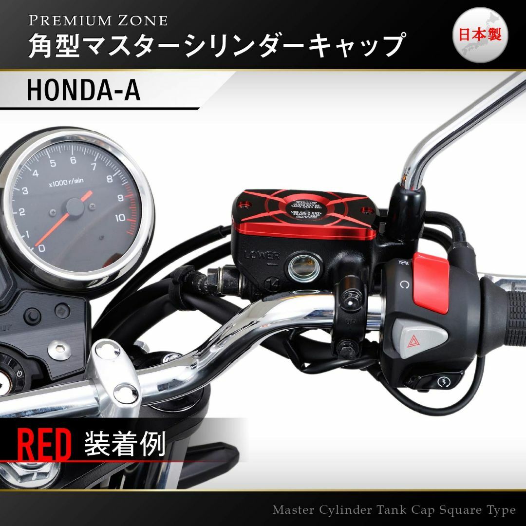 【色:レッド_スタイル:HONDA-A】デイトナ(Daytona) PREMIU その他のその他(その他)の商品写真