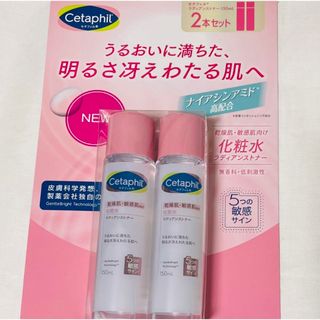 セタフィル(Cetaphil)のセタフィル　化粧水　2本入り(化粧水/ローション)