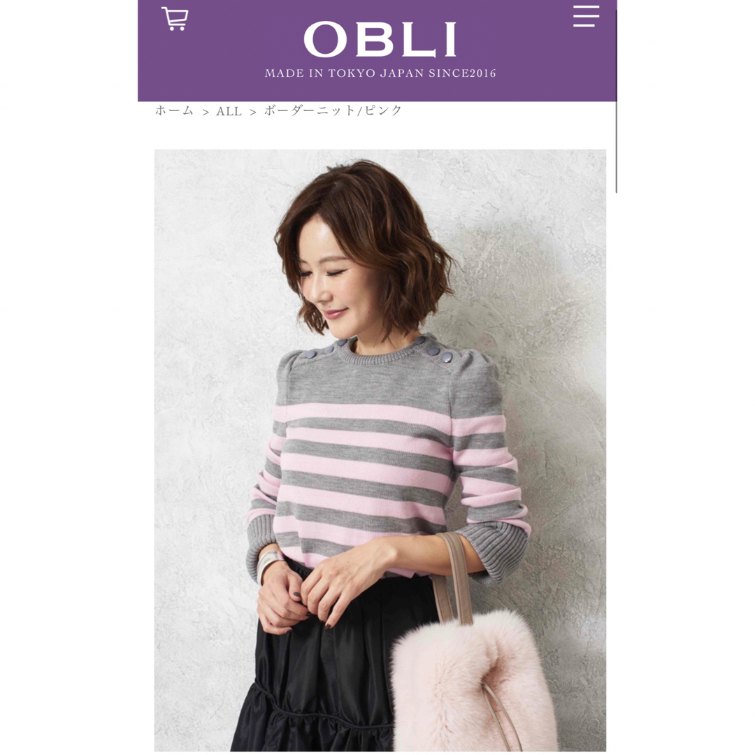 OBLl オブリ ボーダー ニット ピンク グレー 美品