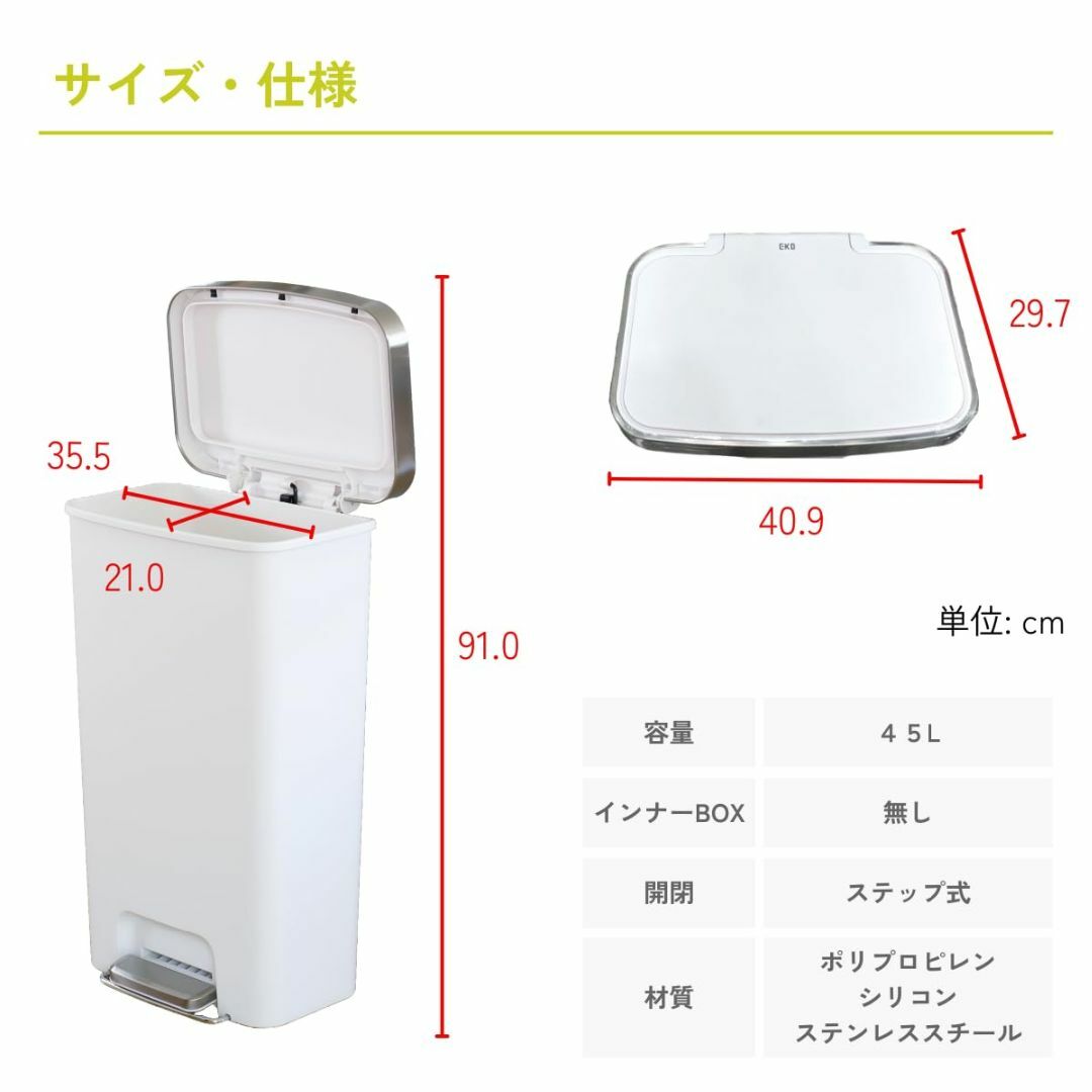 【色: ホワイト】EKO ゴミ箱 ハナステップピン 45L ペダル式 (ホワイト