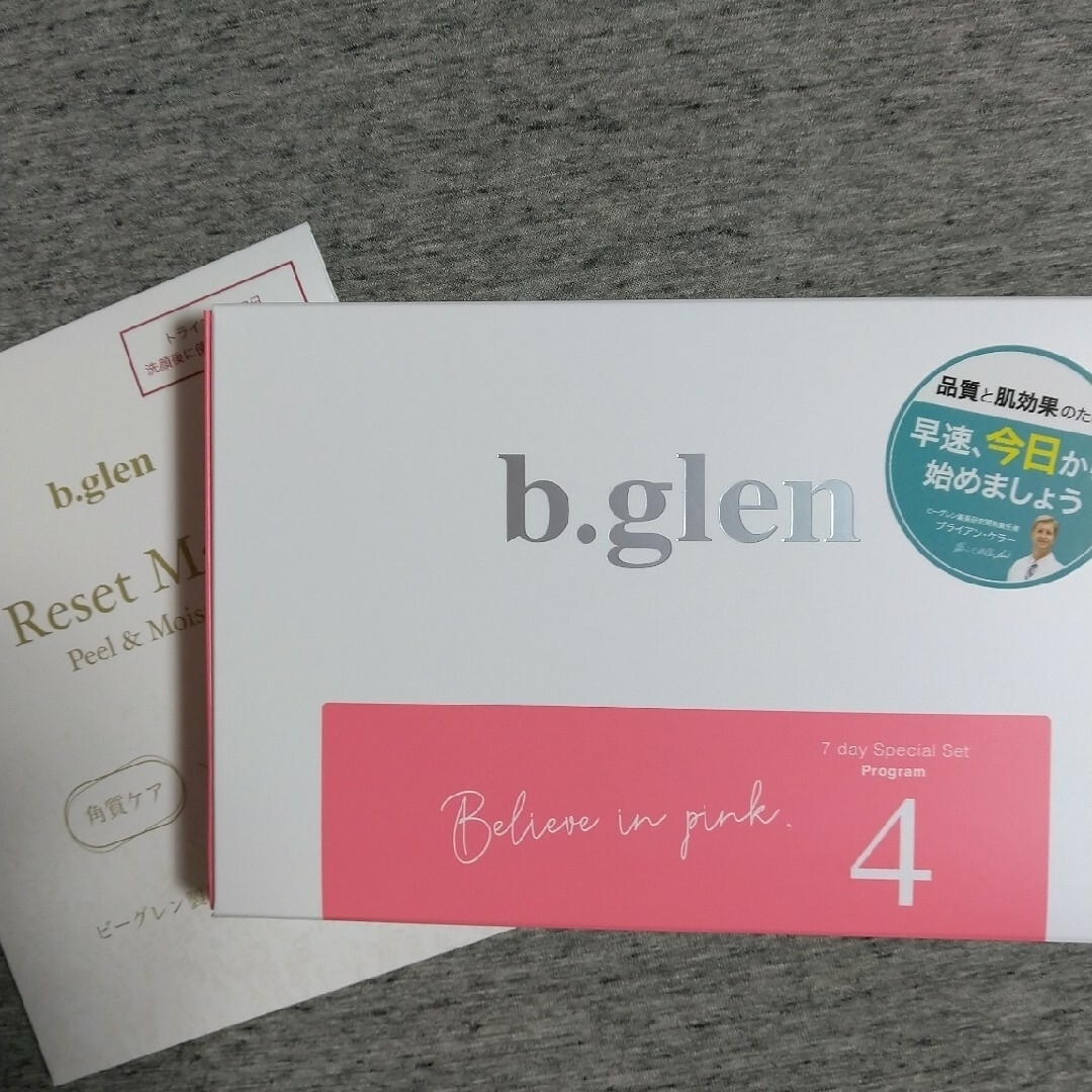 b.glen(ビーグレン)のビーグレン b.glen 7day special set program コスメ/美容のキット/セット(サンプル/トライアルキット)の商品写真