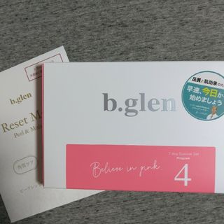 ビーグレン(b.glen)のビーグレン b.glen 7day special set program(サンプル/トライアルキット)