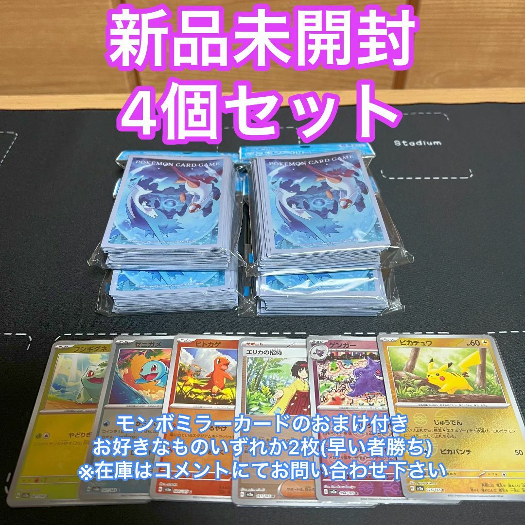 ポケモン(ポケモン)の【ラティアス・ラティオス】デッキシールド ポケモンカードゲーム 4個セット エンタメ/ホビーのトレーディングカード(カードサプライ/アクセサリ)の商品写真