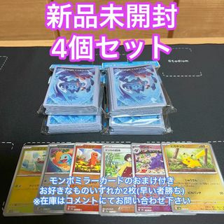 ポケモン(ポケモン)の【ラティアス・ラティオス】デッキシールド ポケモンカードゲーム 4個セット(カードサプライ/アクセサリ)