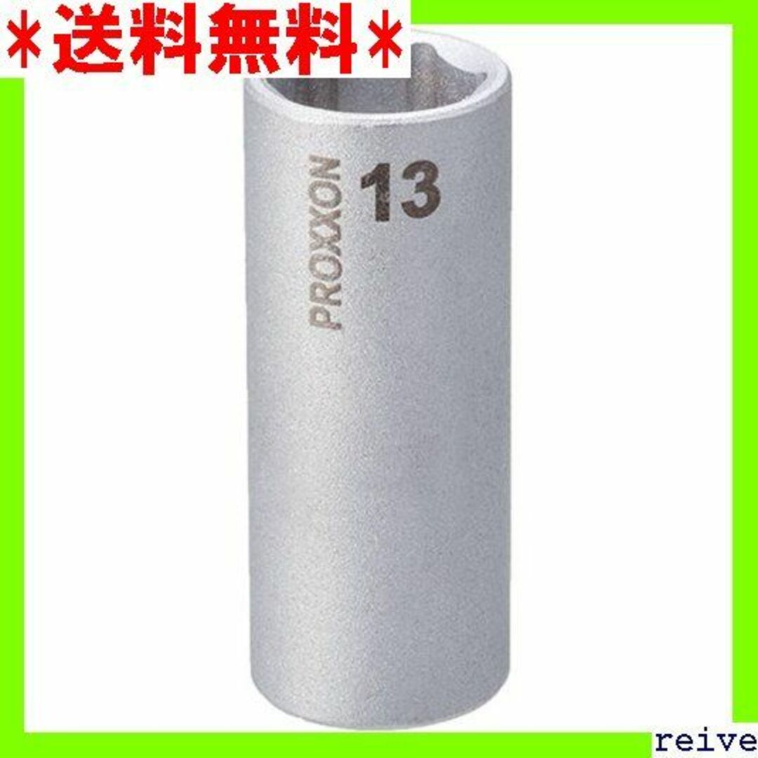 ☆在庫処分 プロクソン PROXXON ディープソケット .83542 236 インテリア/住まい/日用品のインテリア/住まい/日用品 その他(その他)の商品写真