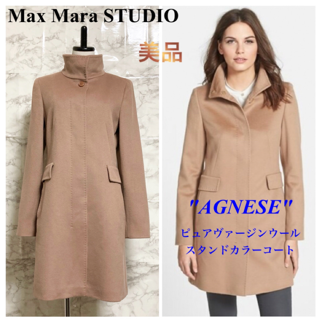 【美品】Max Mara STUDIO「AGNESE」スタンドカラーコートロングコート