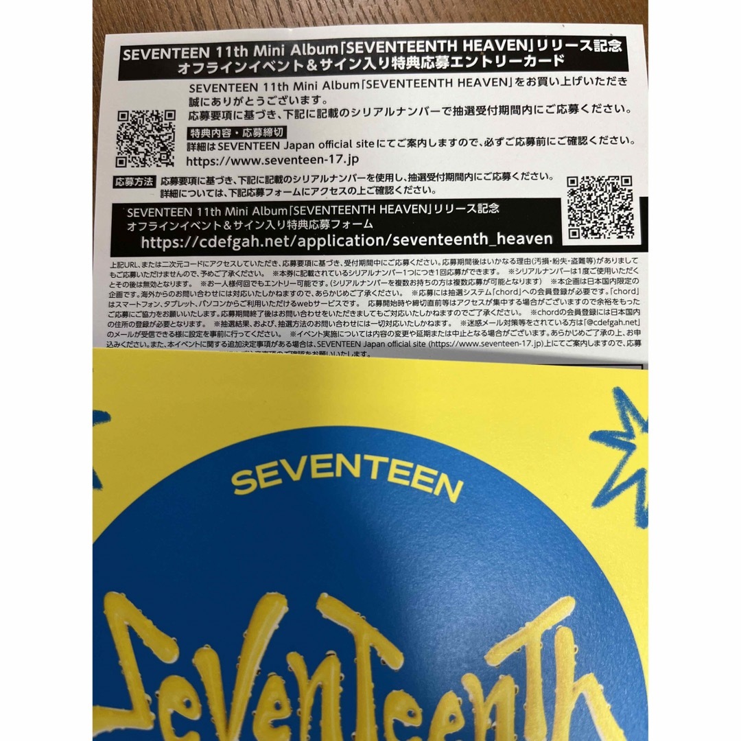 SEVENTEEN SEVENTEENTH HEAVEN 6枚 未開封