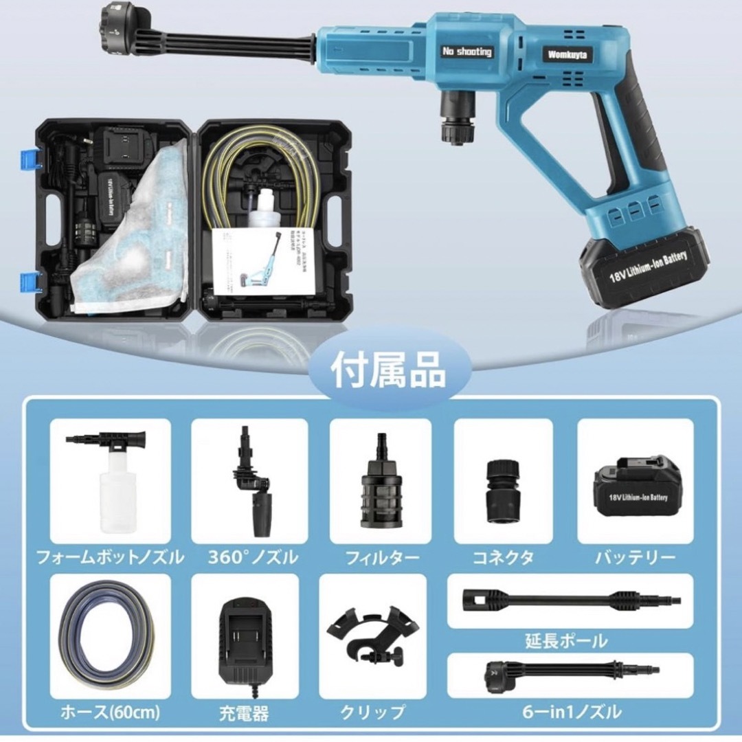 高圧洗浄機 18V 4.0Ah 水圧洗浄機 最高5.5MPa 3段階調節圧力