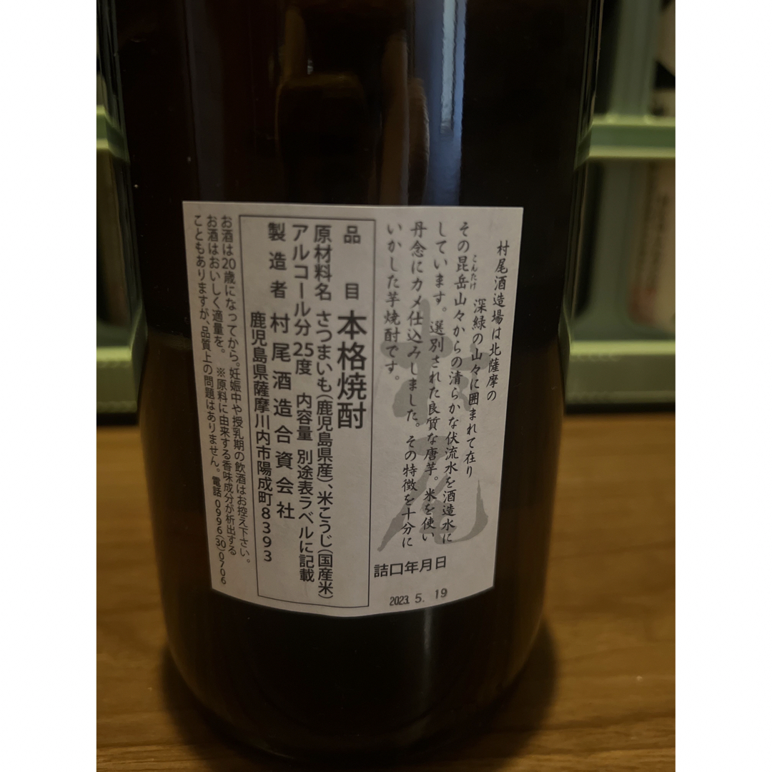 村尾 芋焼酎 6本セット 村尾 芋焼酎 6本セット