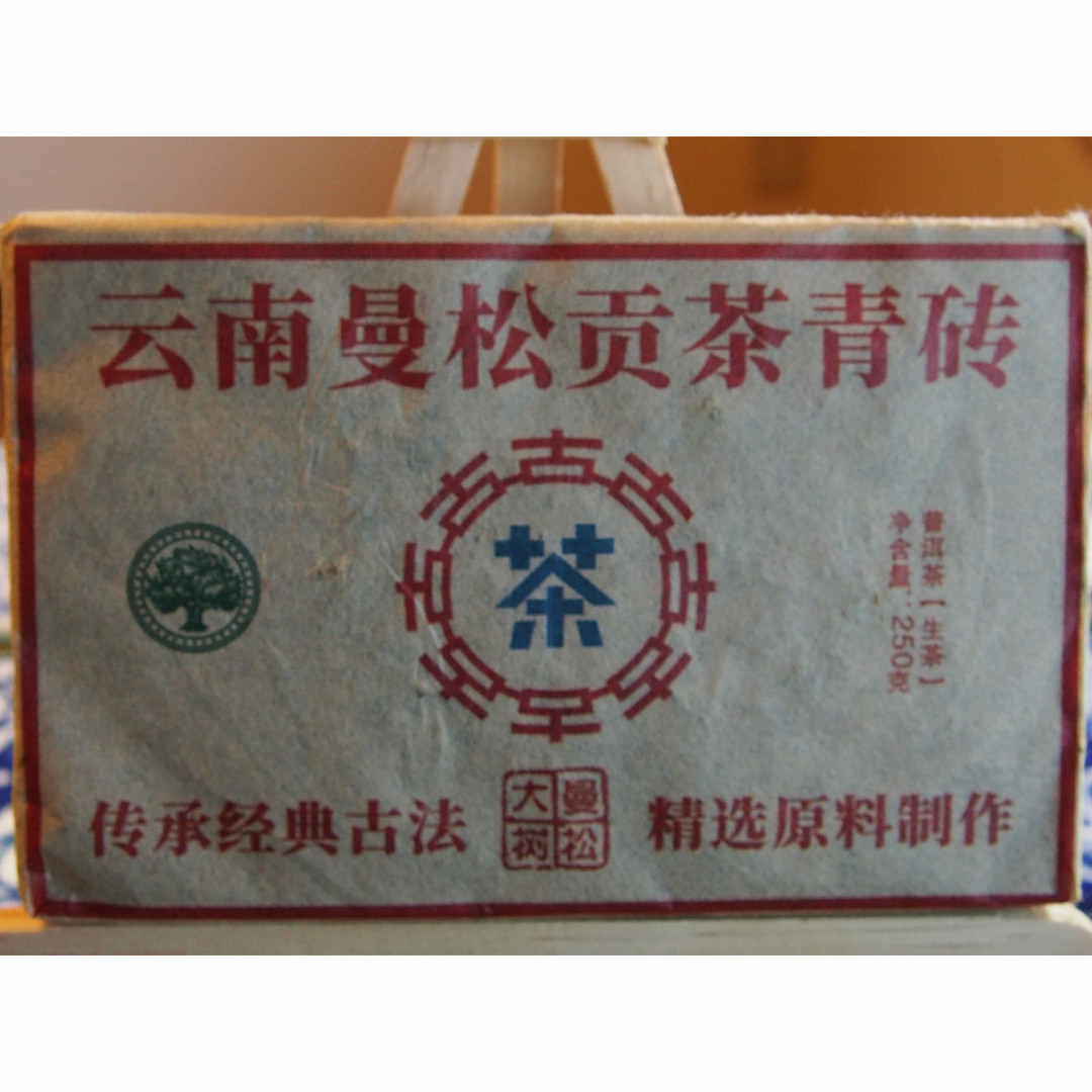 中国茶(黒茶)250g プーアル茶