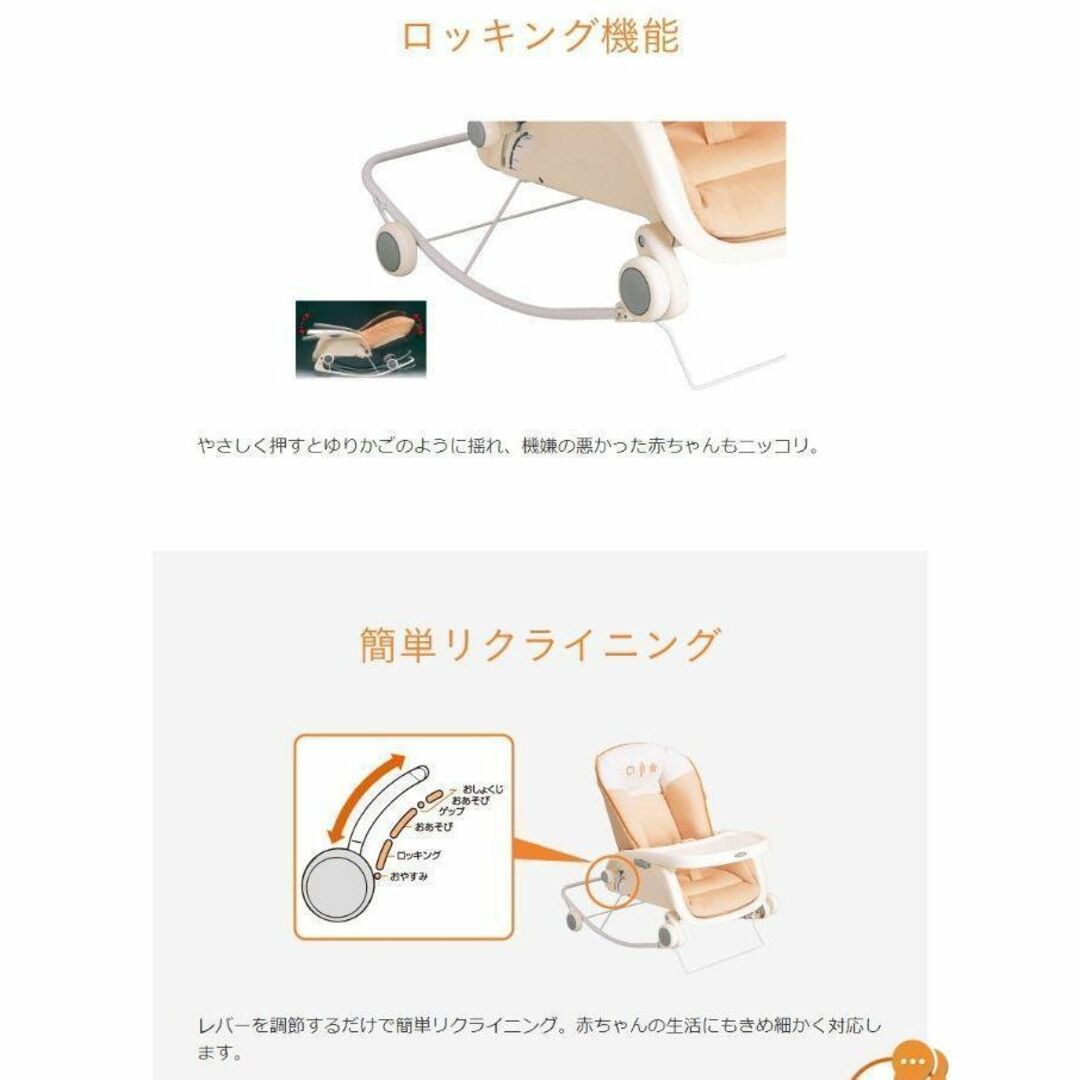 美品♪combi プルメアS ゆりかご テーブルチェア