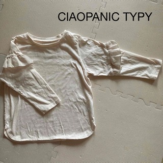 チャオパニックティピー(CIAOPANIC TYPY)のチャオパニックティピー 120 130 ロンT 薄手 女の子 トップス(Tシャツ/カットソー)